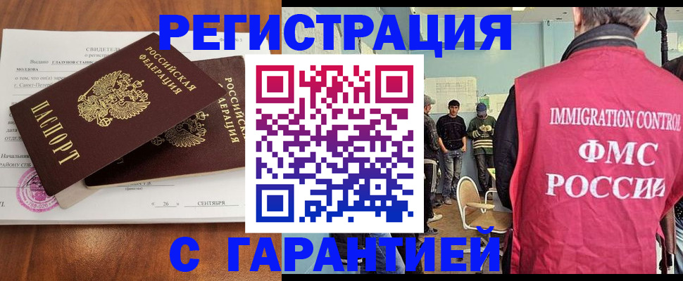 прописка в квартире в Сосновом Бору