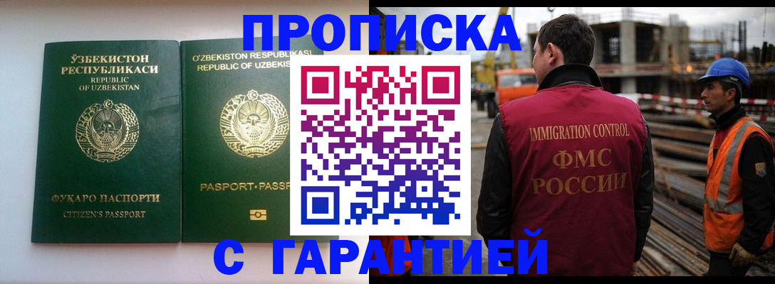 миграционный учет в Сосновом Бору