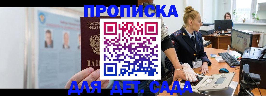 регистрация для школы в Сосновом Бору
