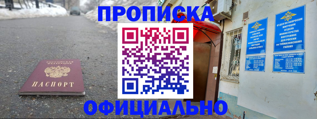 прописка иностранных граждан в Сосновом Бору